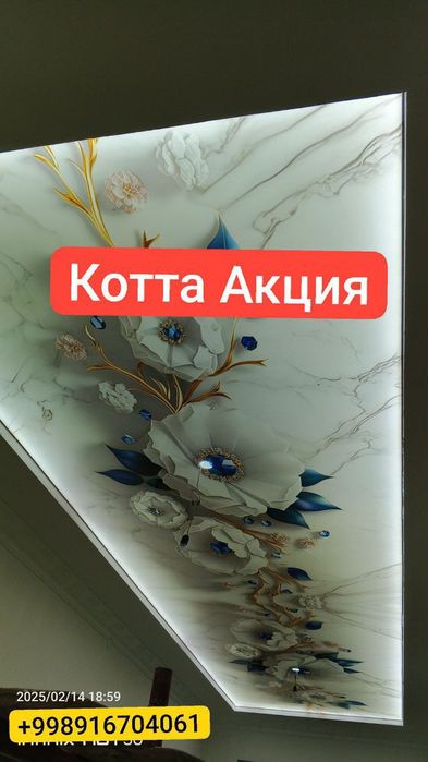 Натяжные Потолки Натяжной Потолок Евро Ремонт Natyojnoy patalo