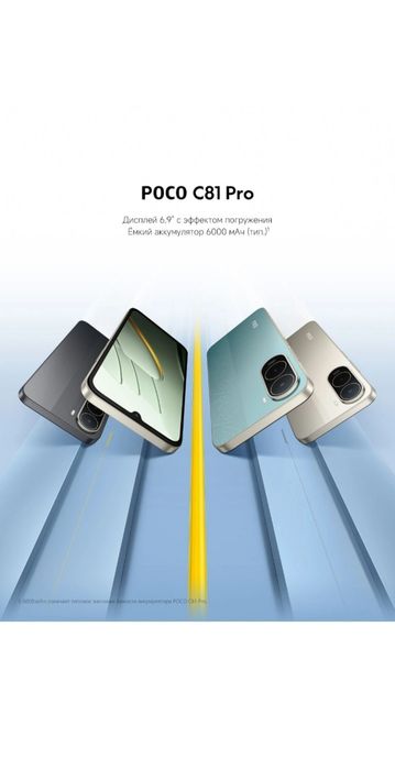 POCO C81 PRO smartfoni