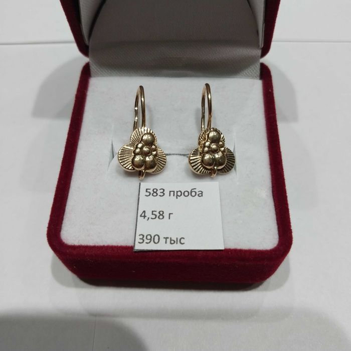 Украшения из Советского золота 583 пробы