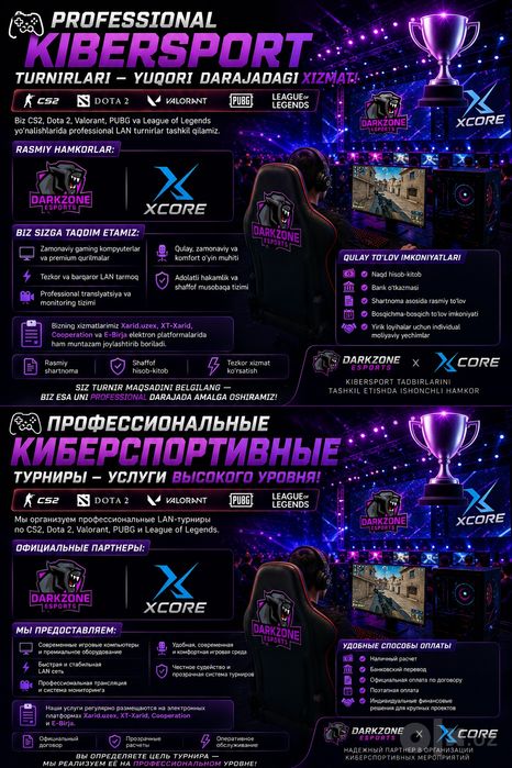 Проведение мероприятия и организация торжеств