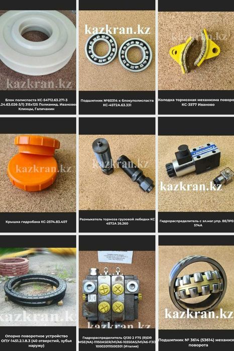 Запчасти на автокраны Челябинец, Галичанин, Зумлион, Клинцы, Ивановец