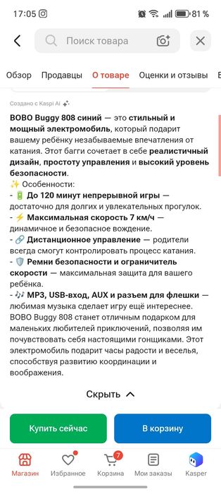 Продается электромобиль