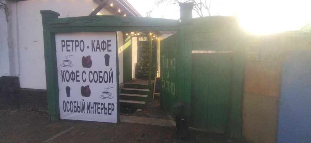 Продам кафейню в ретро стиле