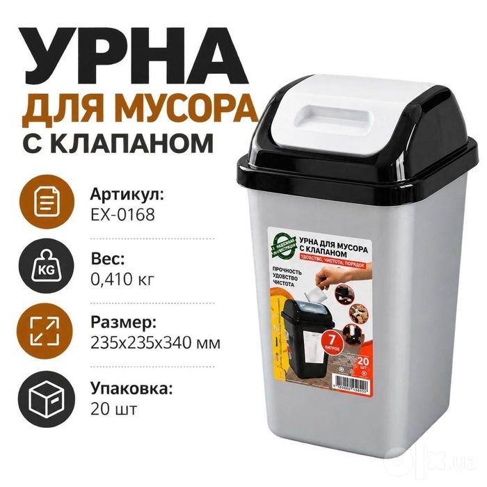 Musur bak urna chelak konteyner Мусорные урна для туалет бак корзина к