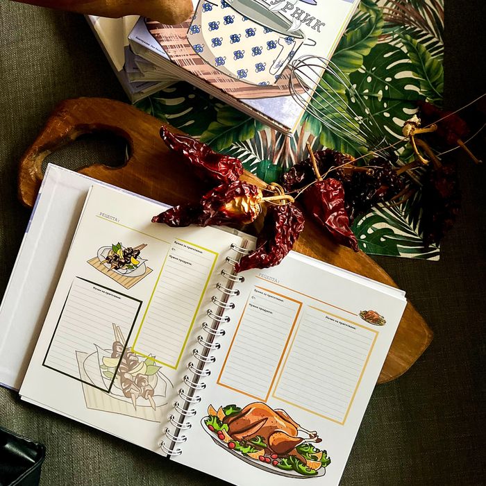 Рецептурник за попълване