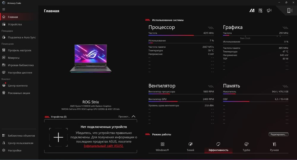 Игровой ноутбук | ASUS ROG Strix G17