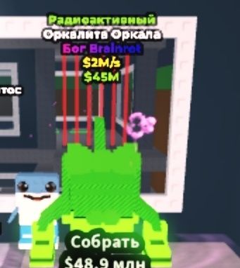 Продаю брайнротики