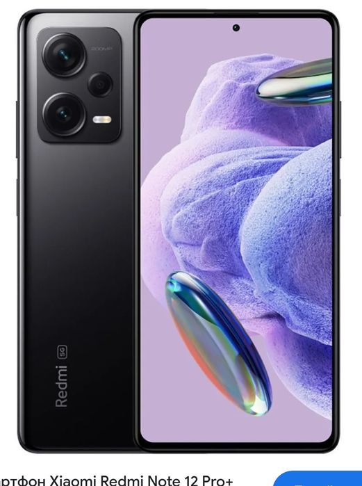 Продаётся срочно, redmi not 12 pro + 5G, 8+4/256