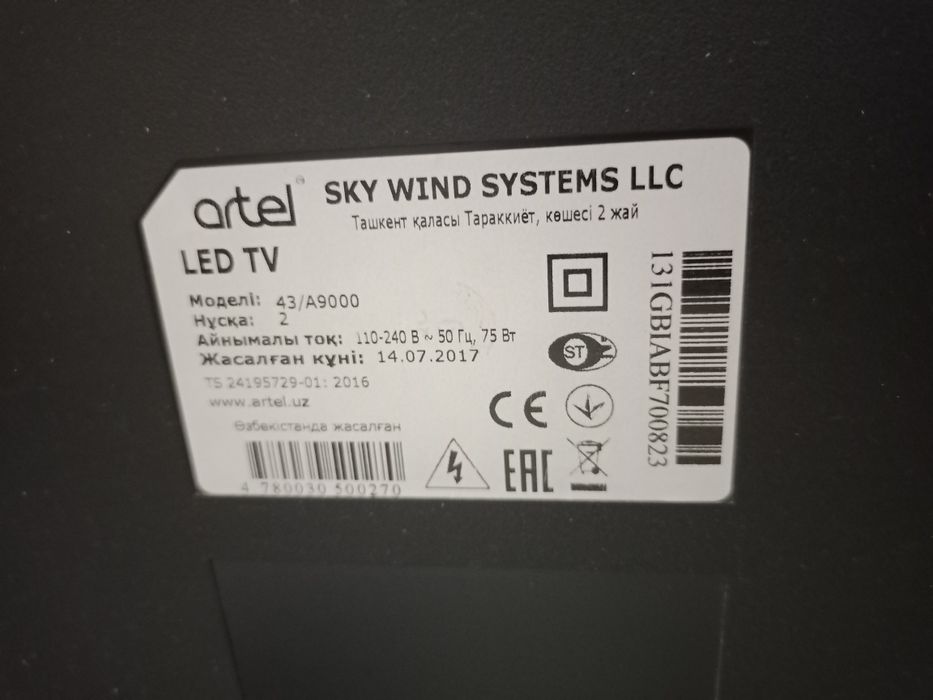 Телевизор телевизор