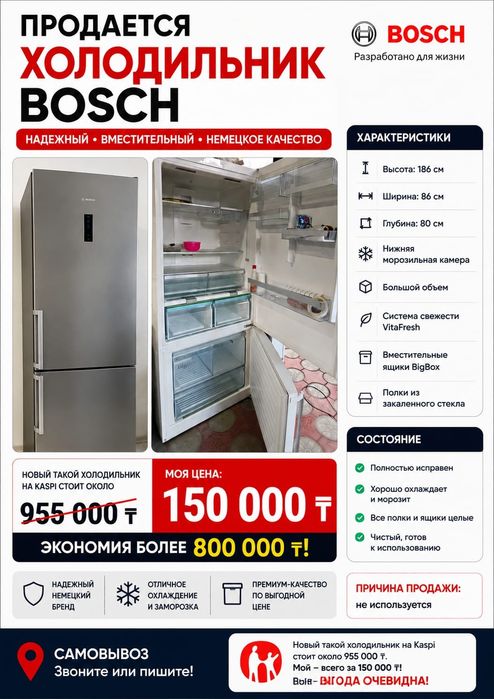 Продам холодильник