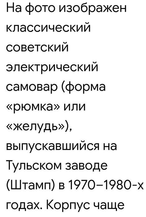 Продам  самовар..
