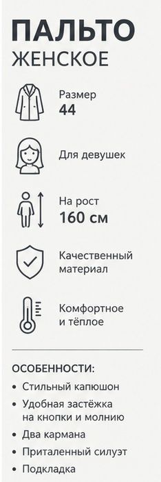 женская одежда-пальто