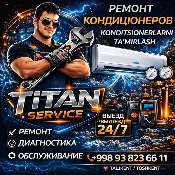 Ремонт и профилактика кондиционеров в Ташкенте