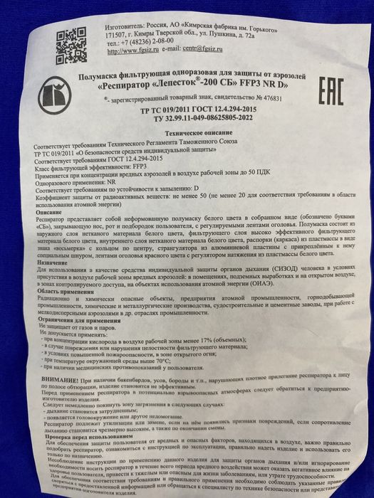 Маски однаразовые