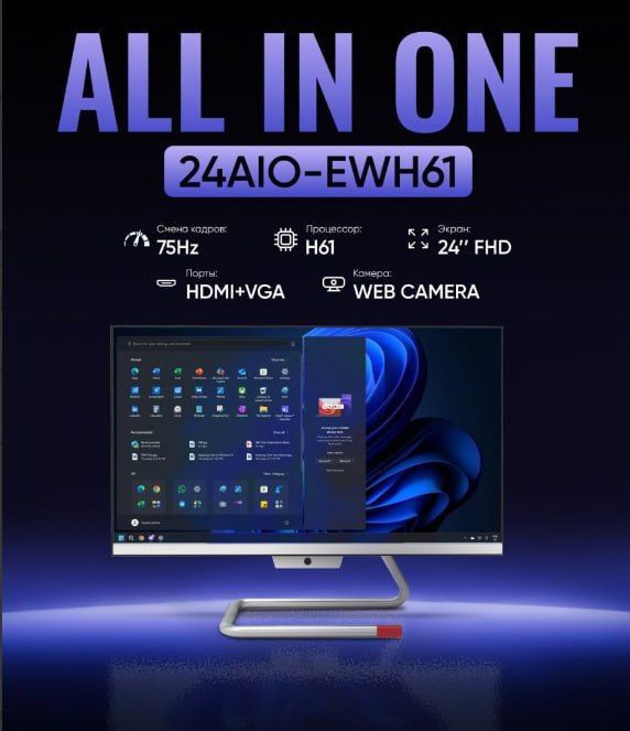 Monoblok arzon narxda