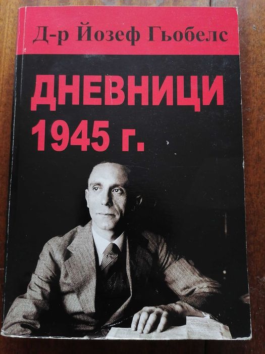 Книги втора употреба