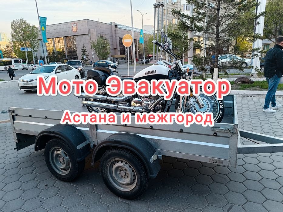 Перевозка мотоцикла, снегоход, скутер, мотовоз, мото эвакуатор. Астана