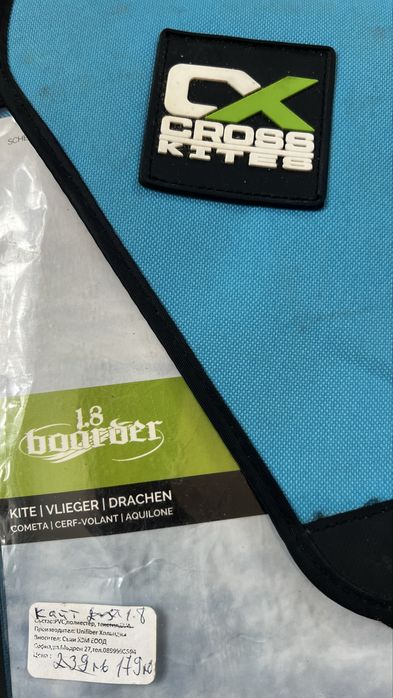Тренировъчен кайт / Детски кайт / хвърчило