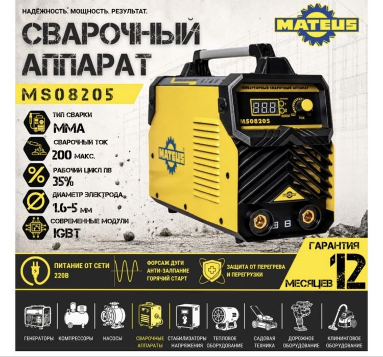 Продается сварка в рабочем состоянии