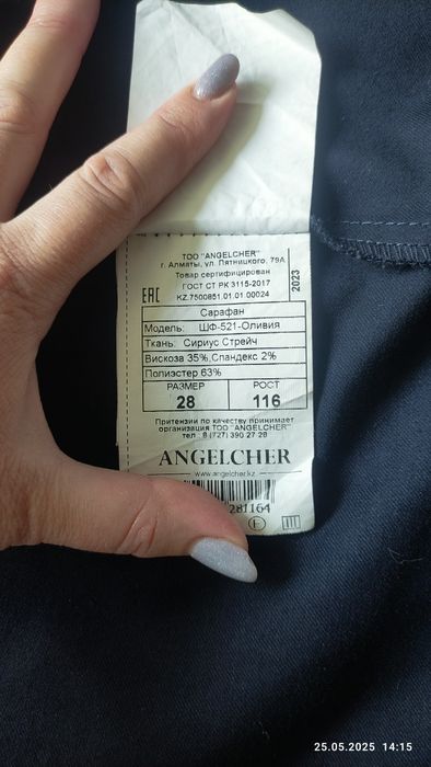 Сарафан школьный 1 - 2 класс