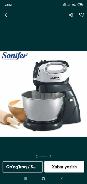 Миксер Sonifer SF-7008