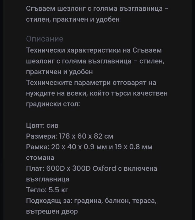 ТОП ЦЕНА! Луксозен сгъваем шезлонг с възглавница