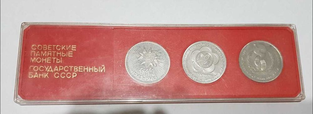 Юбилейные Монеты СССР. Качество PROOF