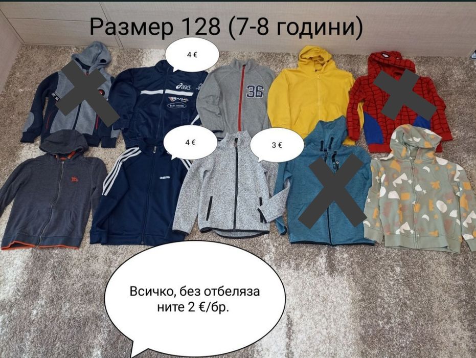 Дрехи за момче размер 122/128 (6 - 8 години) и 134 (9 години)