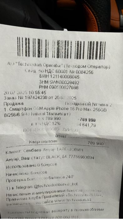 Продам iphone 16 pro max 256gb