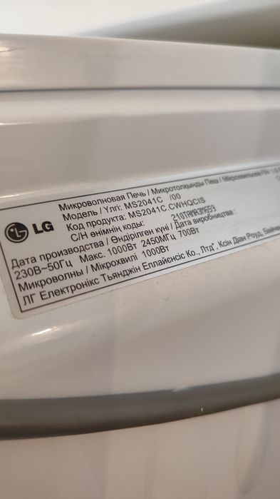 Микроволновая печь