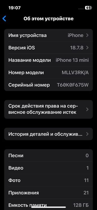 AiPhone 13 mini 128gb