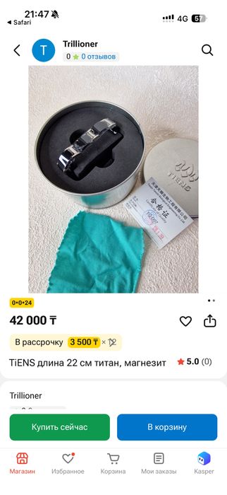 Титановый магнитный браслет