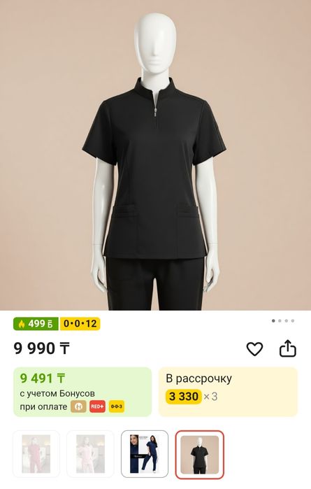 Спецодежда в медицинском стиле 44