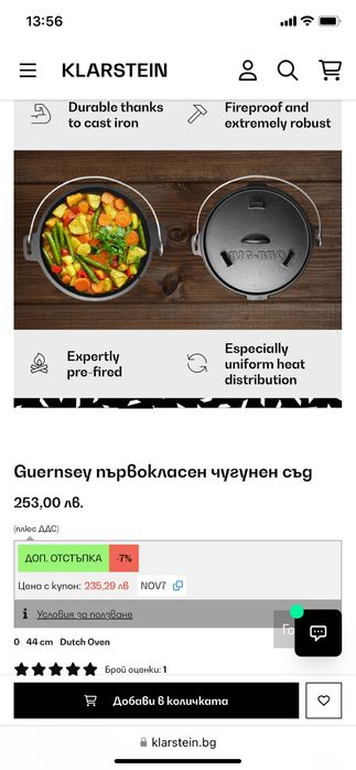 Холандска фурна ,BBQ съд,  8 л., черна