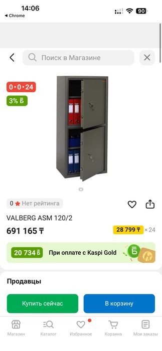 Офисный сейф Valberg Asm 120T/2