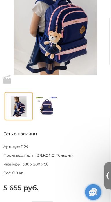 Рюкзак Dr.kong для девочек 110-130см