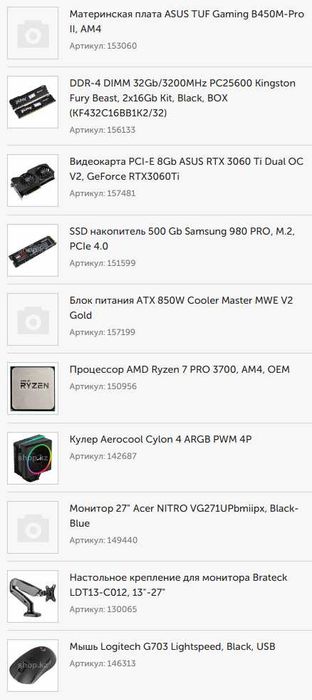 Игровой компьютер