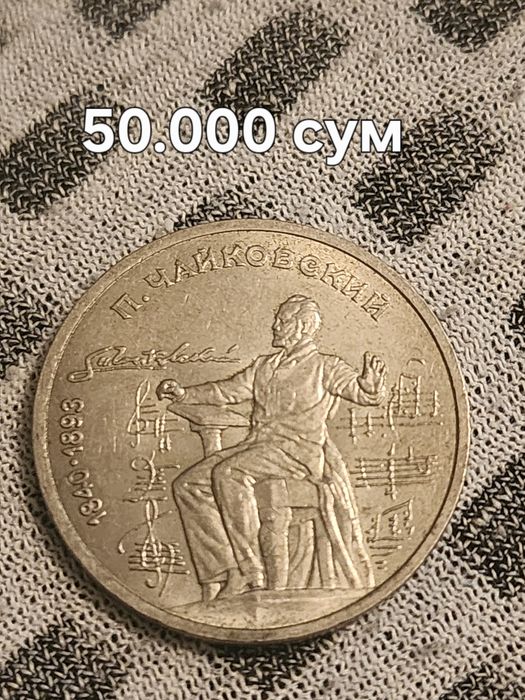 Нумизматика коллекционирование