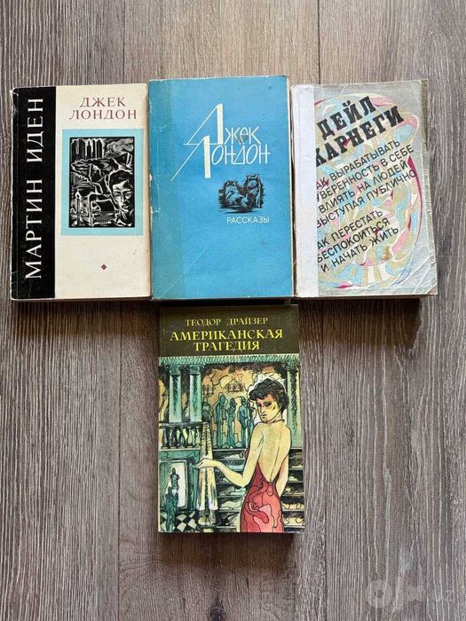 книги классической литературы