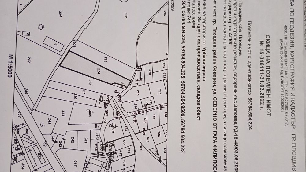 Давам под наем 10 декара