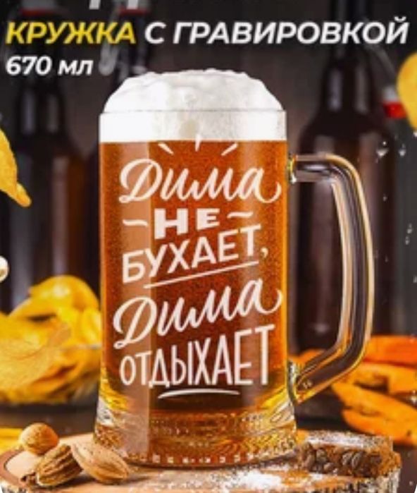 Кружка с гравировкой