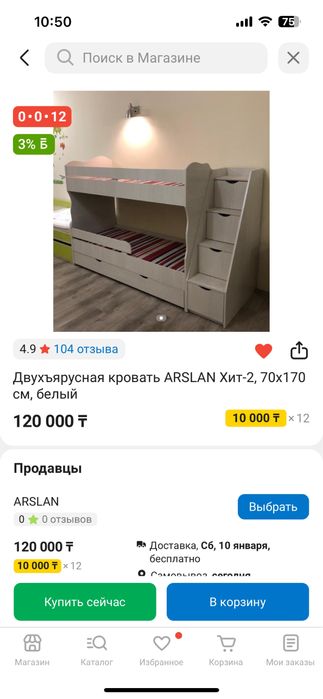 Двухъярусная кровать 70x170