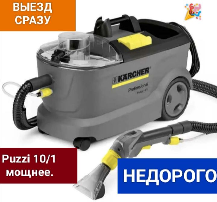 •Химчистка СКИДКИ! +Выезд сразу! Чистка мебели Актобе, стулья, диваны