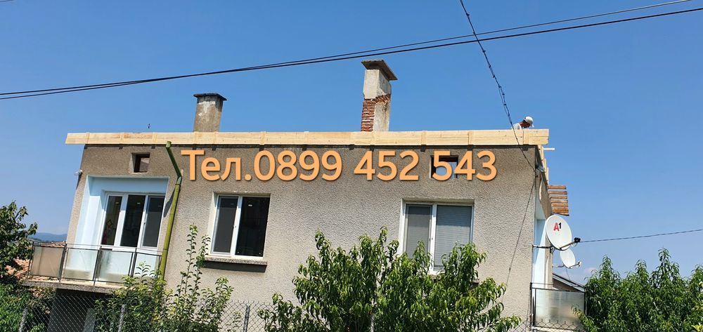 Ремонт на покриви Пловдив