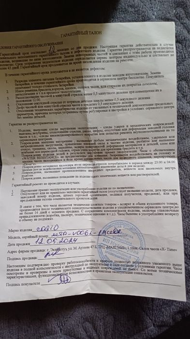 2 пары часов Casio