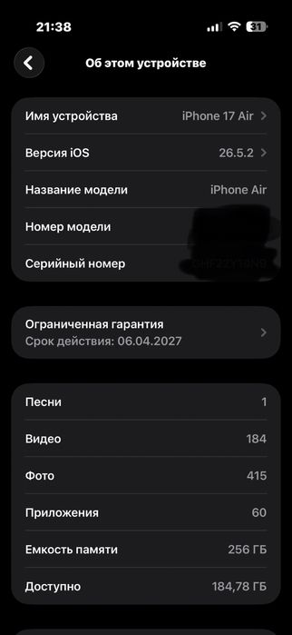 iphone 17 air 100%