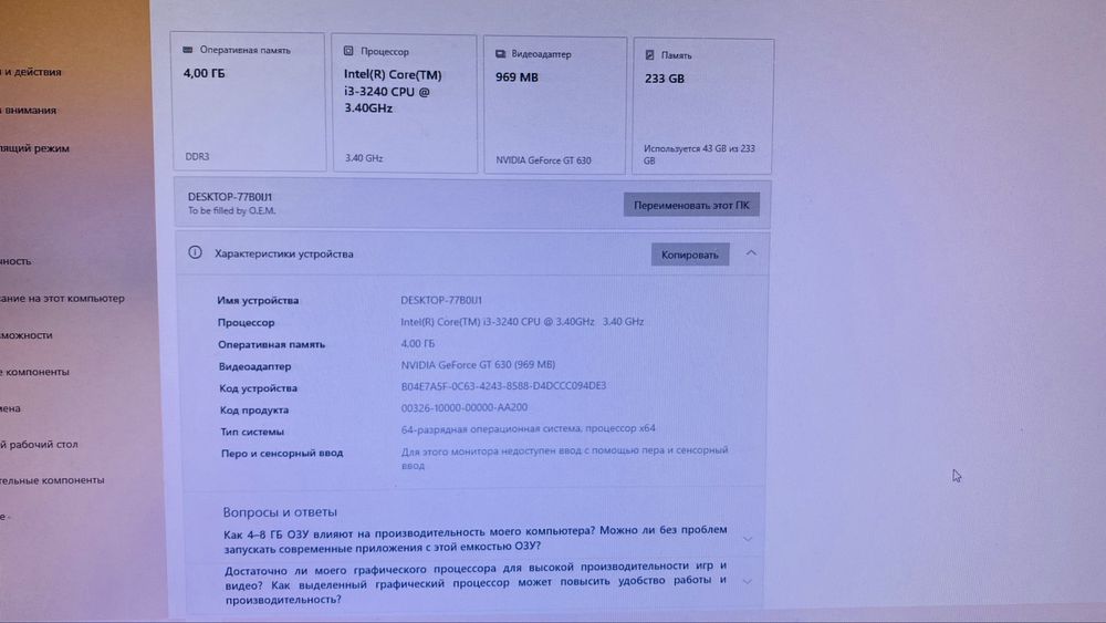 Продаётся компьютер для работы и дома.