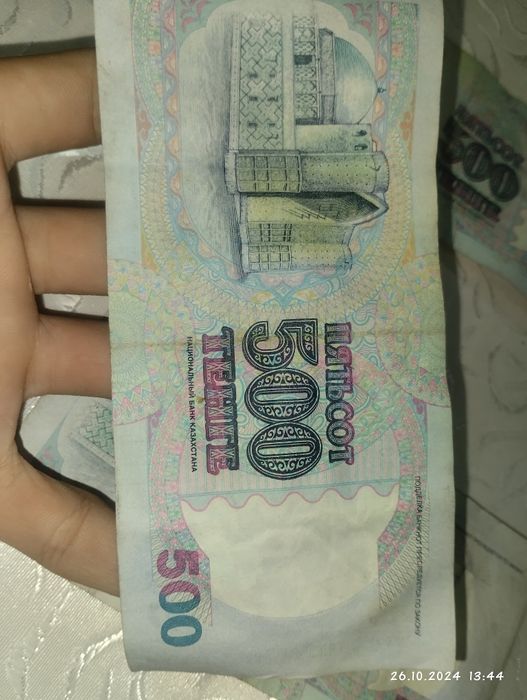 Купюры старые 1994