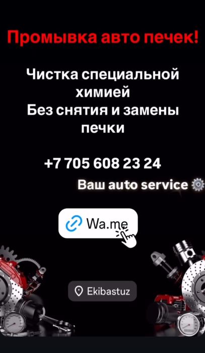 СТО "Autoservice.ekb"