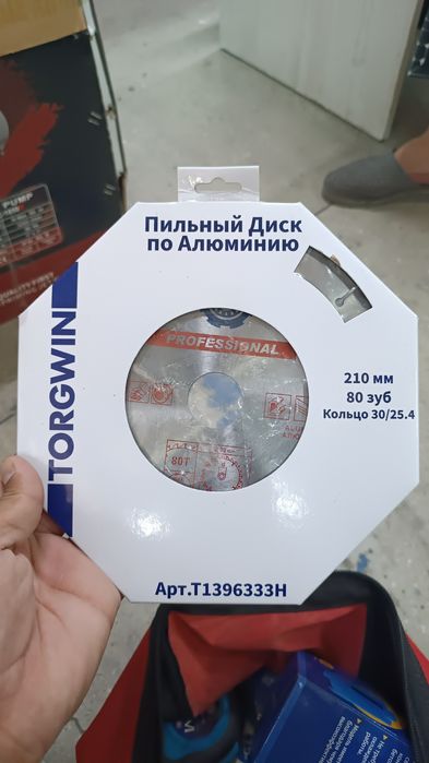 Продаю диски по дереву и алюминия